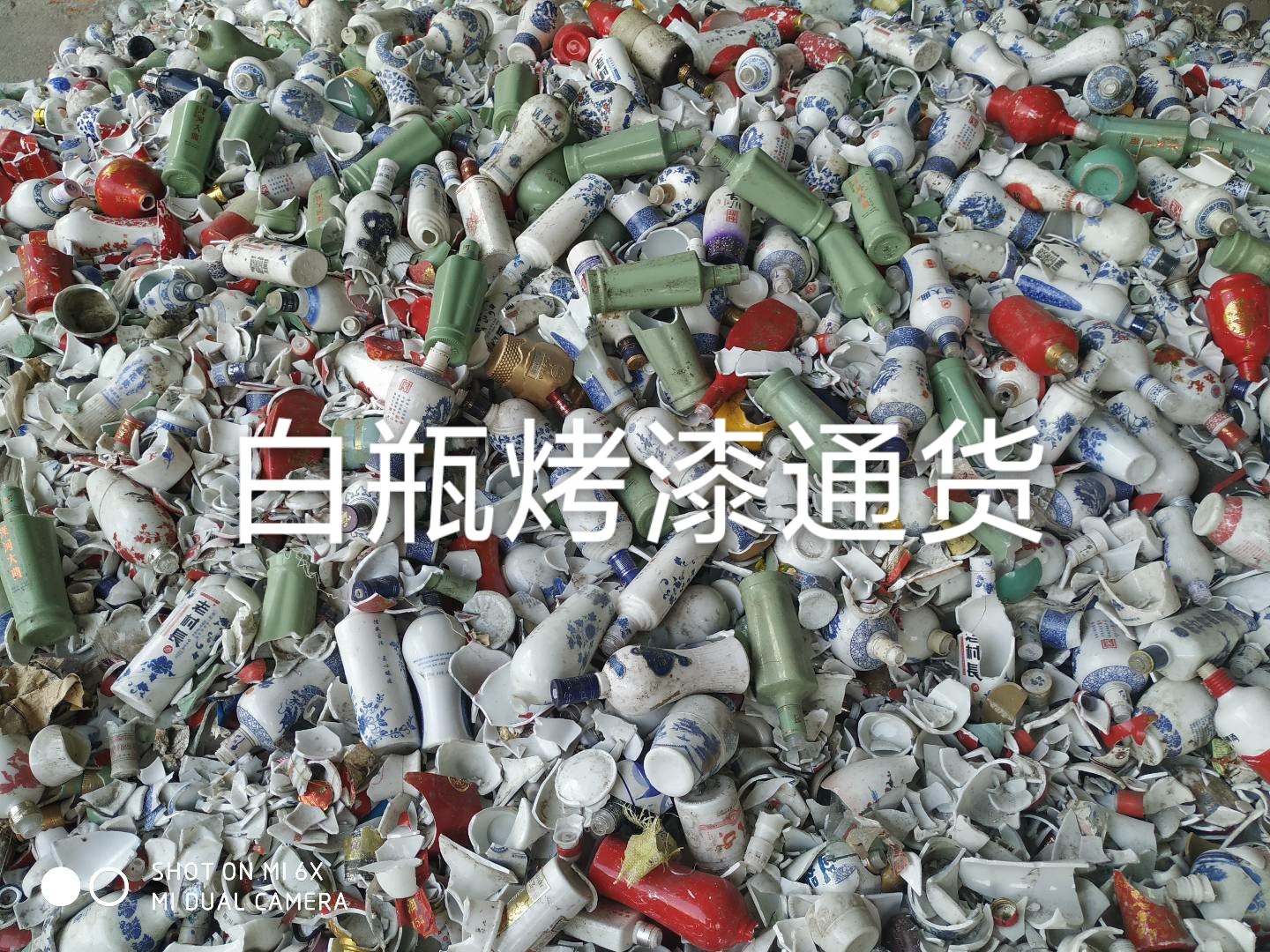 启东白瓶烤漆通货回收