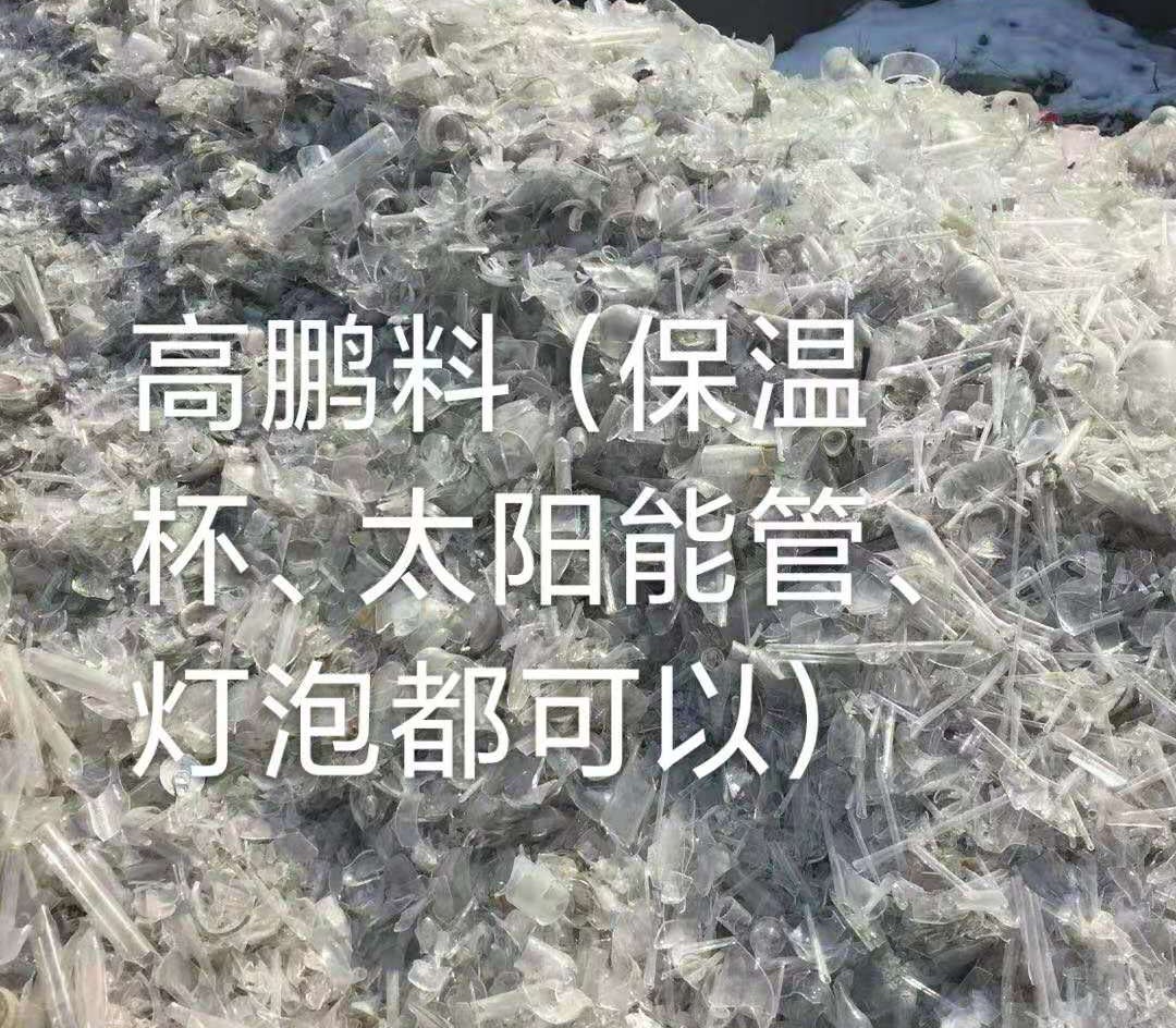 启东高鹏料（保温杯，太阳能管）