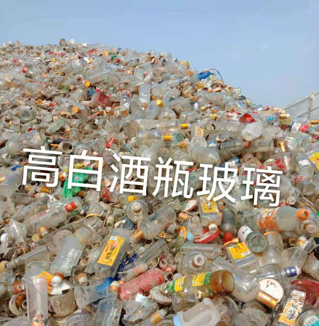 启东高白瓶玻璃回收