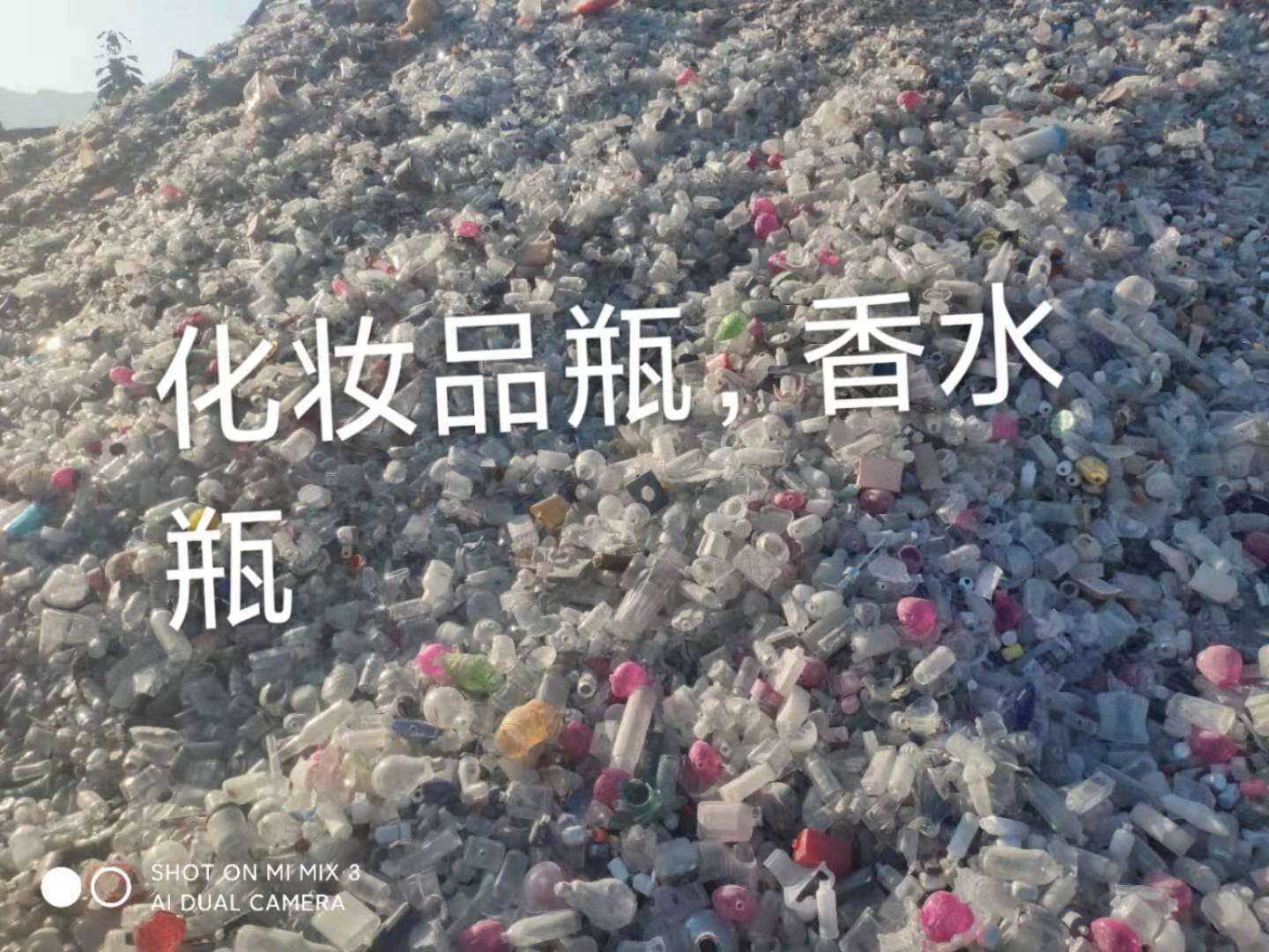 启东化妆品瓶回收