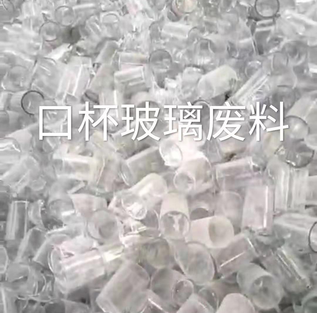 启东口杯玻璃肥料回收