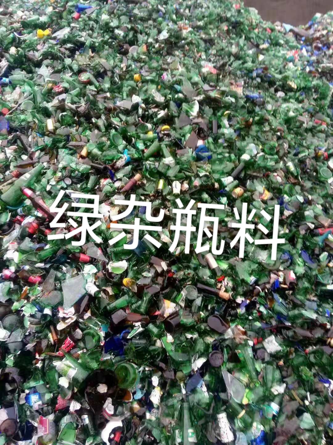 启东绿杂瓶料回收